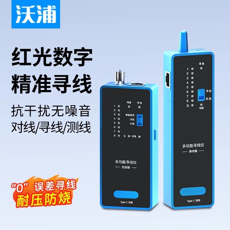 Volpu Multi-Function Network Line Finder Line Finder Line Finder Line Patrol อุปกรณ์เครื่องทดสอบสาย 