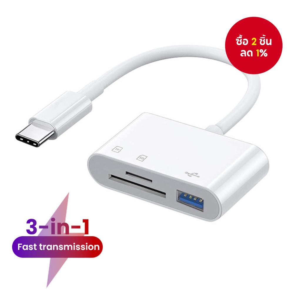 อะแดปเตอร์ Type C 3 in 1 TF SD Card Reader OTG สําหรับ Xiaomi Samsung แท็บเล็ต Fast Read Write Conve