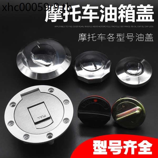 รถจักรยานยนต์สามล้อ JH70 JH70 JY125 Kwangyang DY100 JH70 Lingying การใช้ถังหมวก CBT การใช้ล็อคอุปกรณ