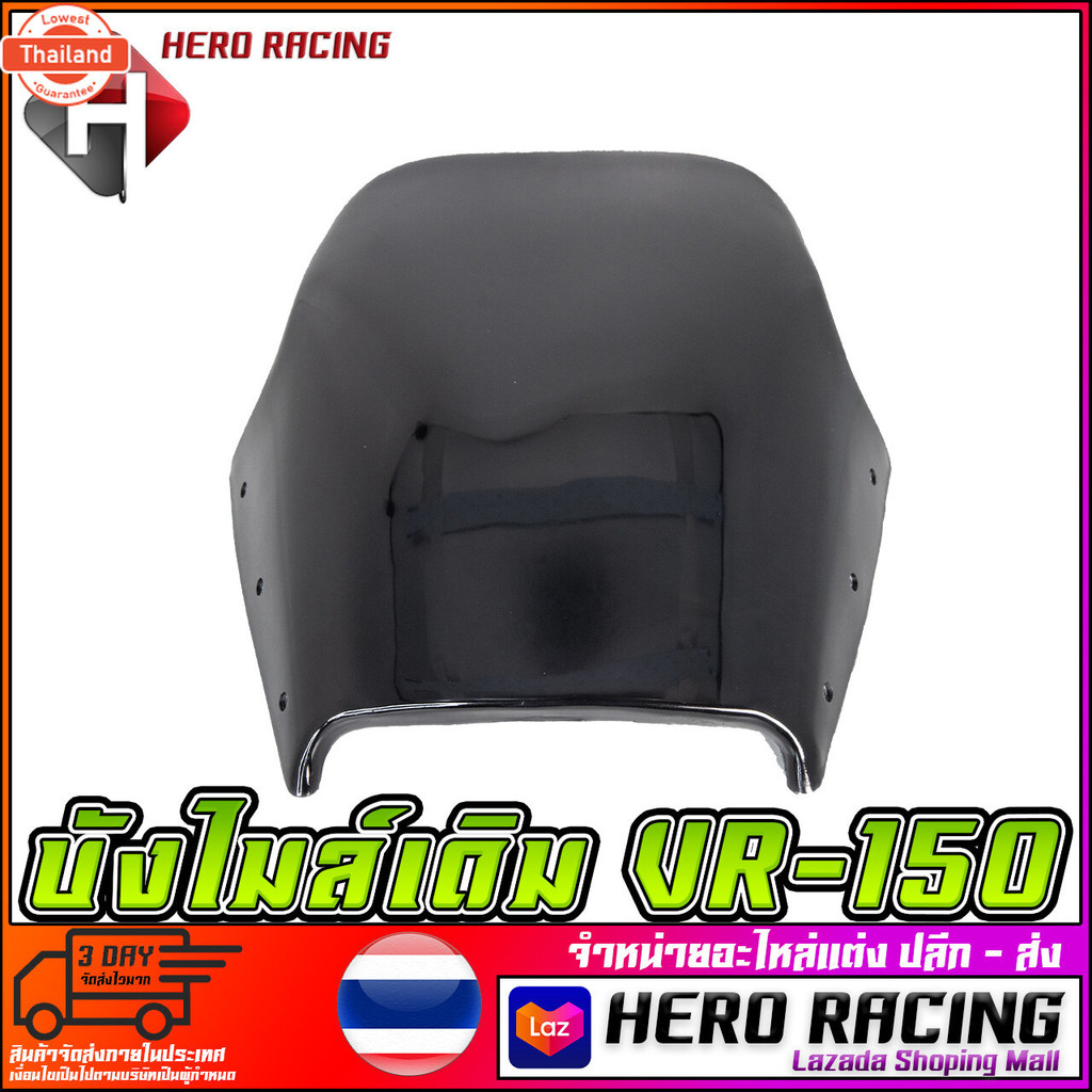 ังไมล์ VR-150  สีดำ อะไหล่รถจักรยานยนต์