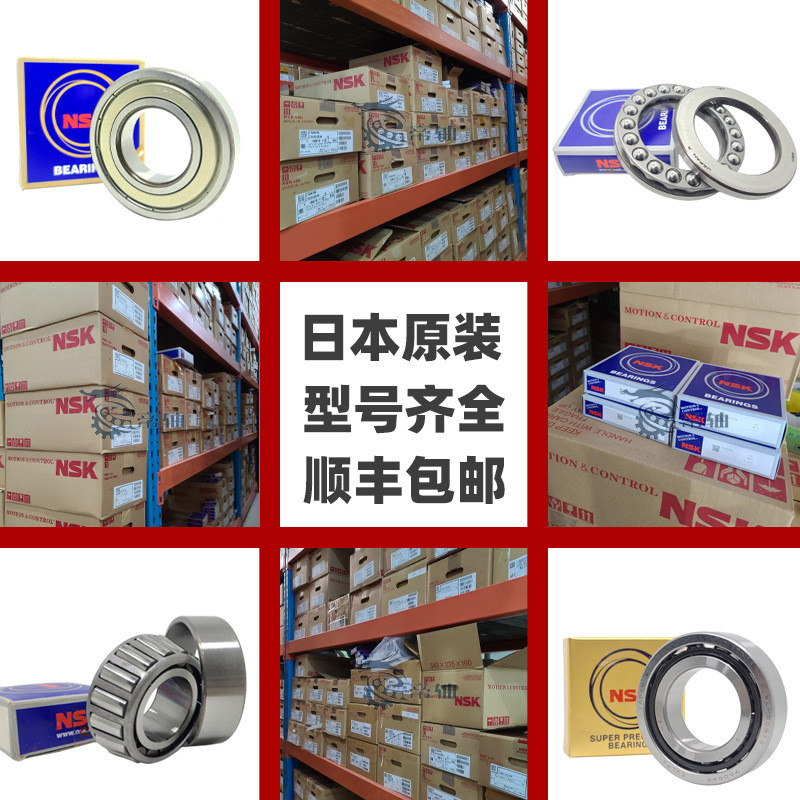 NSK แบริ่งความเร็วสูง 6207ZZ 6207DDU 6207VV 6207Z 6207DU 6207V 6207CM4.6