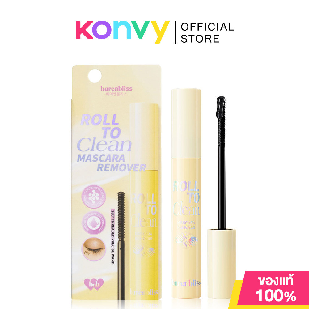 barenbliss Roll To Clean Mascara Remover 8g แบร์แอนด์บลิซ มาสคาร่ารีมูฟเวอร์สูตรอ่อนโยน.