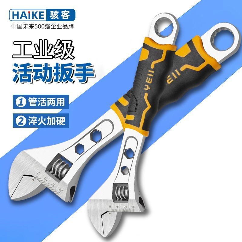 Hacker ประแจเลื่อน Universal Multi-Function Live กระดานขนาดเล็กเครื่องมือสารานุกรมประแจเปิดขนาดใหญ่ 