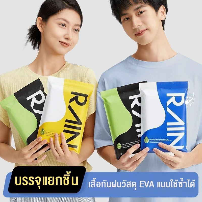 JIESUQI ชุดกันฝน EVA ผู้ใหญ่ หนา ใสมองเห็นได้ กันน้ำ thumbnail 5