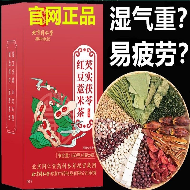 Red Bean Coix Seed Red Adzuki Bean Tea Gorgon Fruit Orange Peel Poria Barley Coix Seed Red Adzuki Be
