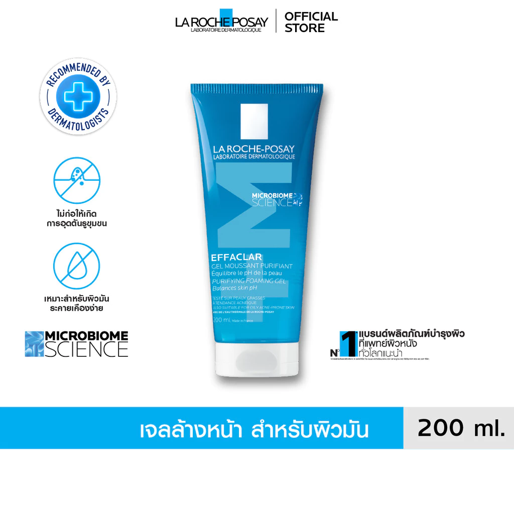 La Roche-Posay Effaclar Purifying Foaming Gel เจลล้างหน้า 200ml