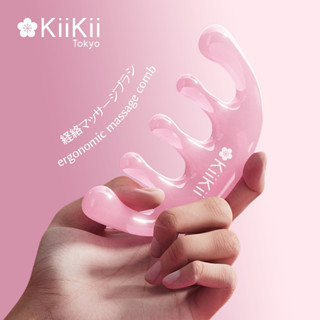 KiiKii Beauty หวีผม หวีเมอริเดียน หัวกลม หวีห้าฟัน นวดเส้นเม…