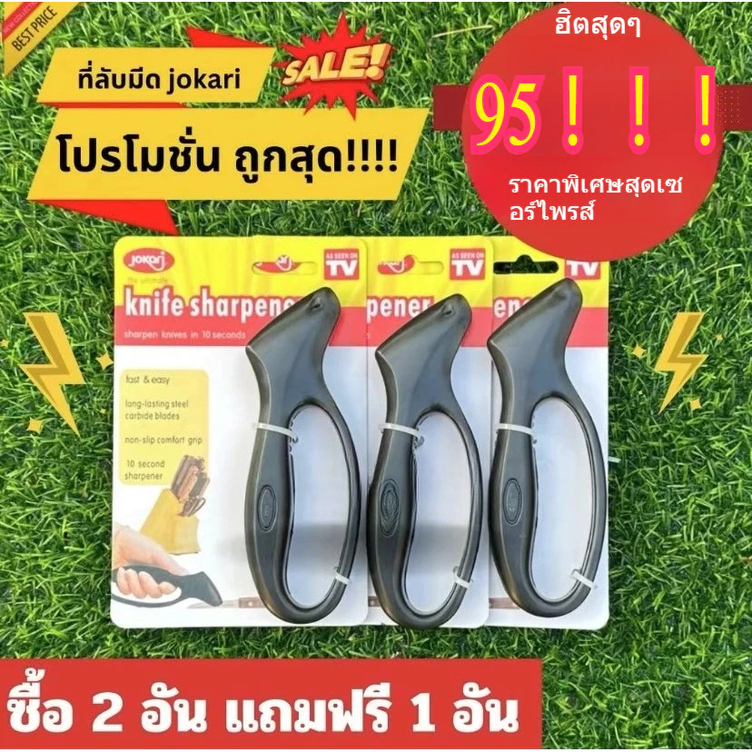 COD【ซื้อ 2 แถม 1】ที่ลับมีด พกพา หัวคาไบต์ ลับมีด เครื่องมือลับคมรวดเร็ว และง่ายต่อการลับมีด