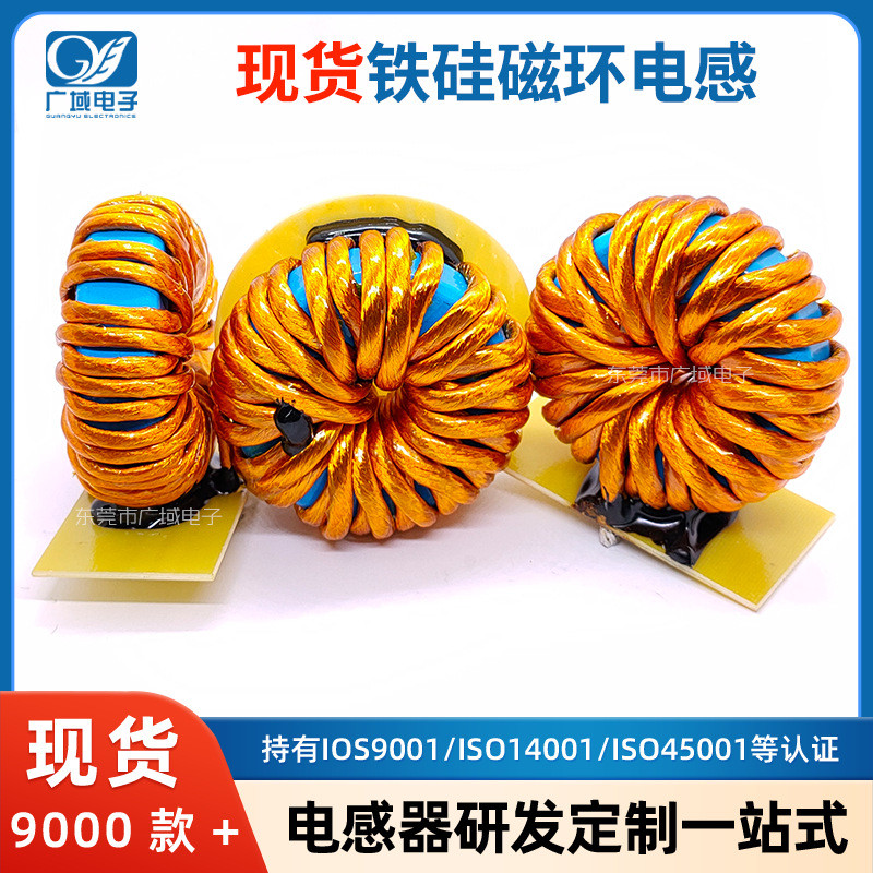 571060 เหล็กซิลิคอนแหวนแม่เหล็กเหนี่ยวนํา 500x0.1 ลวด/800x0.1 ลวด 220uH/145uH 60A/70A