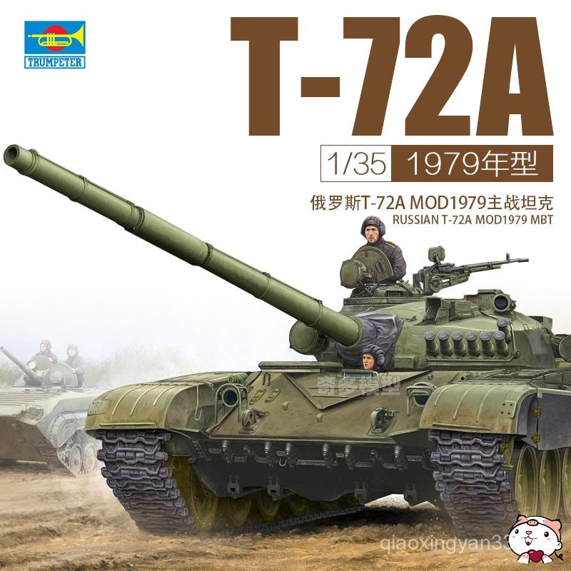 Cheetos รุ่น Trumpeter ประกอบ 09546 รัสเซีย T-72A Mod1979 หลัก Battle Tank 1/35
