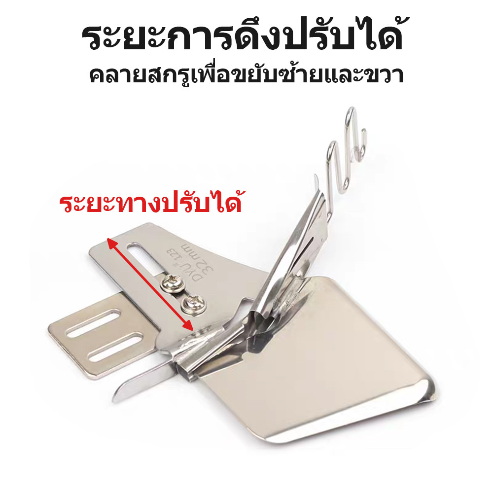 อุตสาหกรรมเย็บจักรซองกุ๊น ตีนผีเปลี่ยนไม่ต้อง กุ๊นเทปกับผ้าขอบเหมาะใช้จักรทั่วไป - รูปที่ 4