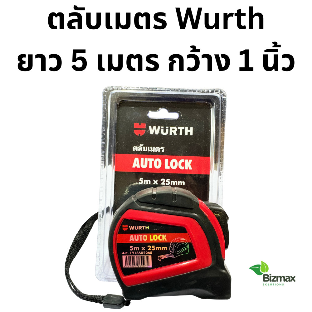 ตลับเมตร Wurth ขนาด 5 เมตร 5m/16ft กว้าง 1 นิ้ว ตลับเมตรพกพาคุณภาพสูง