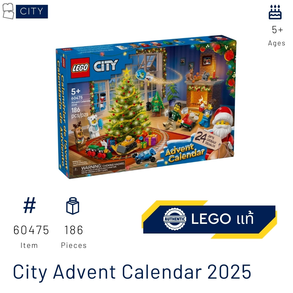 LEGO 60475 City Advent Calendar 2025 [Brick MOM Shop]