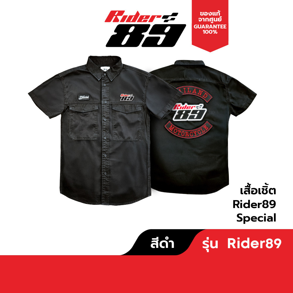 เสื้อเชิ้ต Rider89 Special เสื้อไบค์เกอร์ เนื้อผ้า Cotton Twill