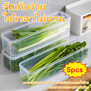 🌙กล่องปิดผนึก สี่เหลี่ยมผืนผ้า กล่องเก็บผักชีต้นหอม 1/3/5ชิ้…