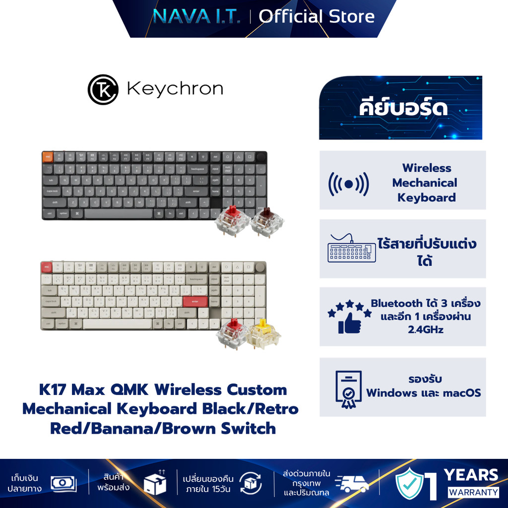 Keychron K17 Max QMK Wireless Custom Mechanical Keyboard คีย์บอร์ด Black/Retro (Red/Brown/Banana Swi