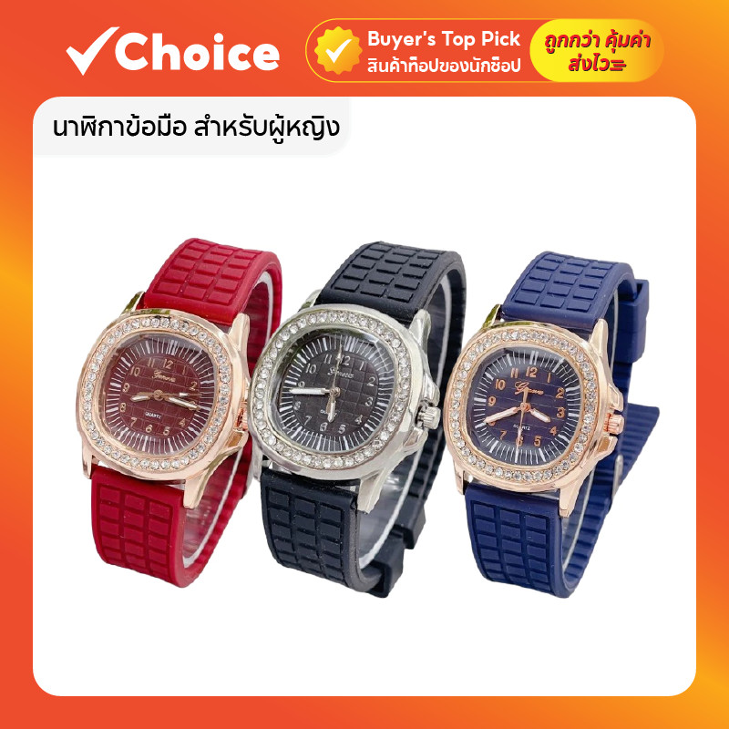 นาฬิกาข้อมือผู้หญิง Geneva นาฬิกาผู้หญิง เพชรล้อม กันน้ำ สายยาง หน้าปัด 35 มม หลายสี