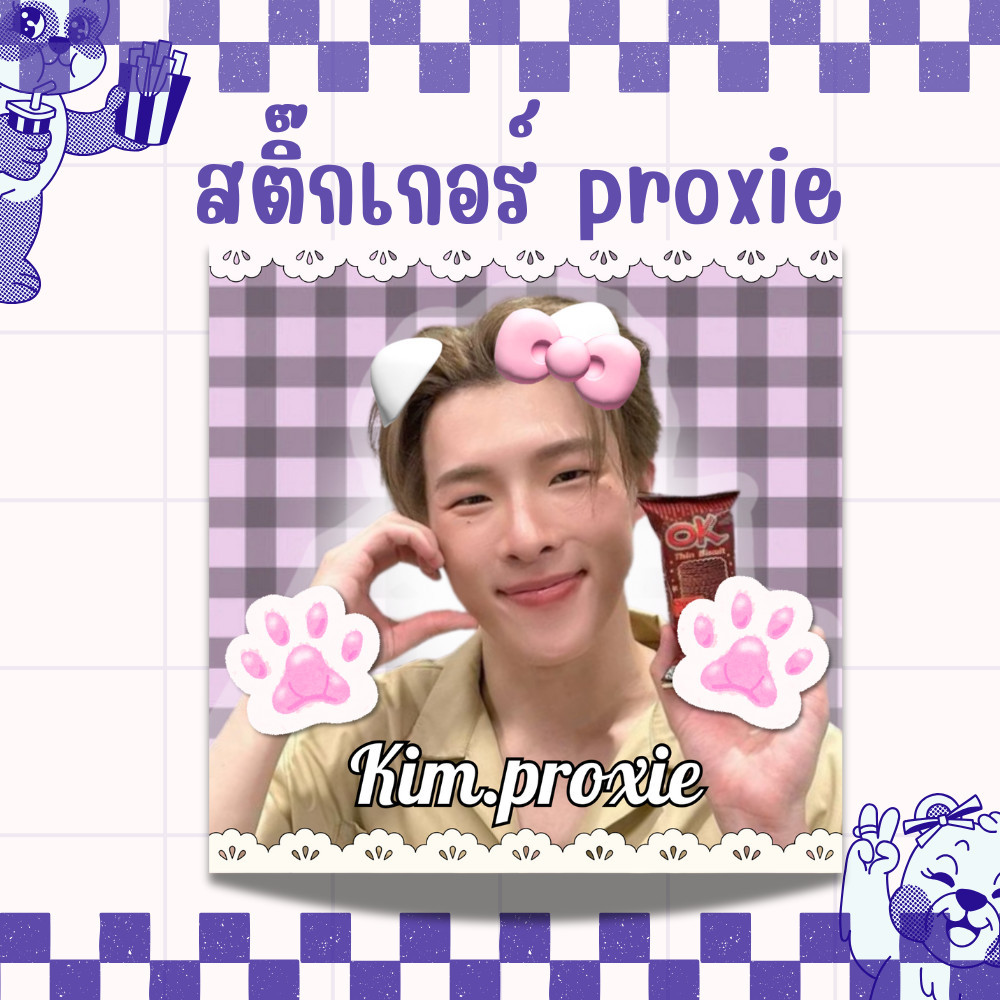 (จัดส่งภายใน 1 วัน)สติ๊กเกอร์ [PROXIE]  1 เซ็ต 30 ดวง ของแถม แปะพัสดุ [มีของแถมทุกออเดอร์]