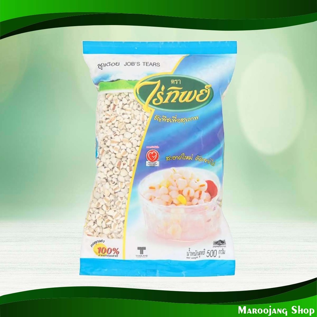 ลูกเดือย ไร่ทิพย์ 500ก. Job'S Tears Raitip