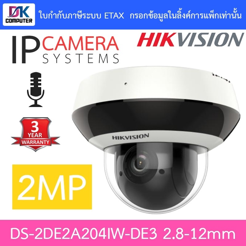 Hikvision กล้องวงจรปิดระบบ IP 2MP มีไมค์ในตัว เลนส์ซูมได้ รุ่น DS-2DE2A204IW-DE3 เลนส์ 2.8-12mm