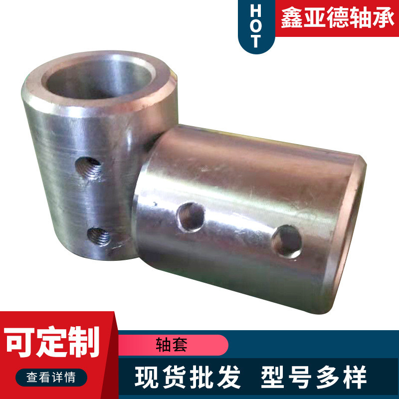 ลดราคา บูชแขนเหล็กทุกชนิด บูชแขนเหล็ก GCR15