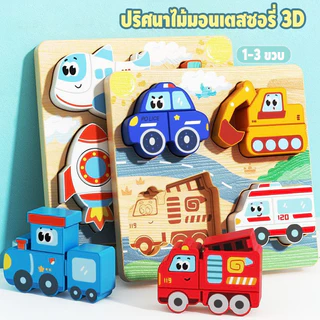 จิ๊กซอว์ไม้ 3D จิ๊กซอว์สัตว์ 4-in-1 ภาพการ์ตูนน่ารัก หนา6มม. ของเล่นเด็ก ของเล่นไม้เสริมพัฒนาการ 1-3 ขวบ