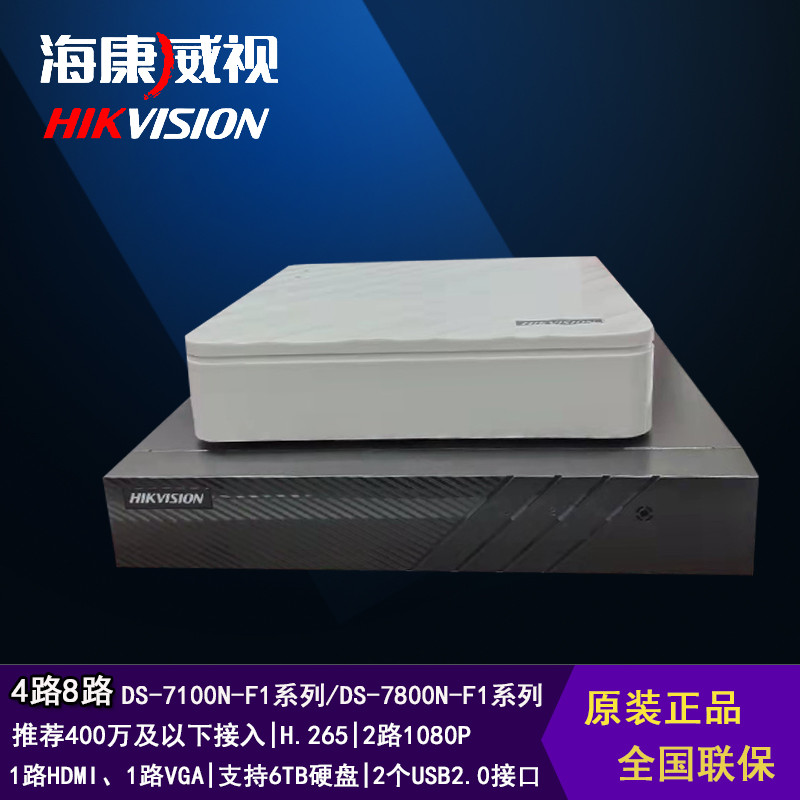 Commercial HD NVR Hikvision 4ch/8ch/16ch/32ch H.265 เครื่องบันทึกวิดีโอเครือข่ายระยะไกล