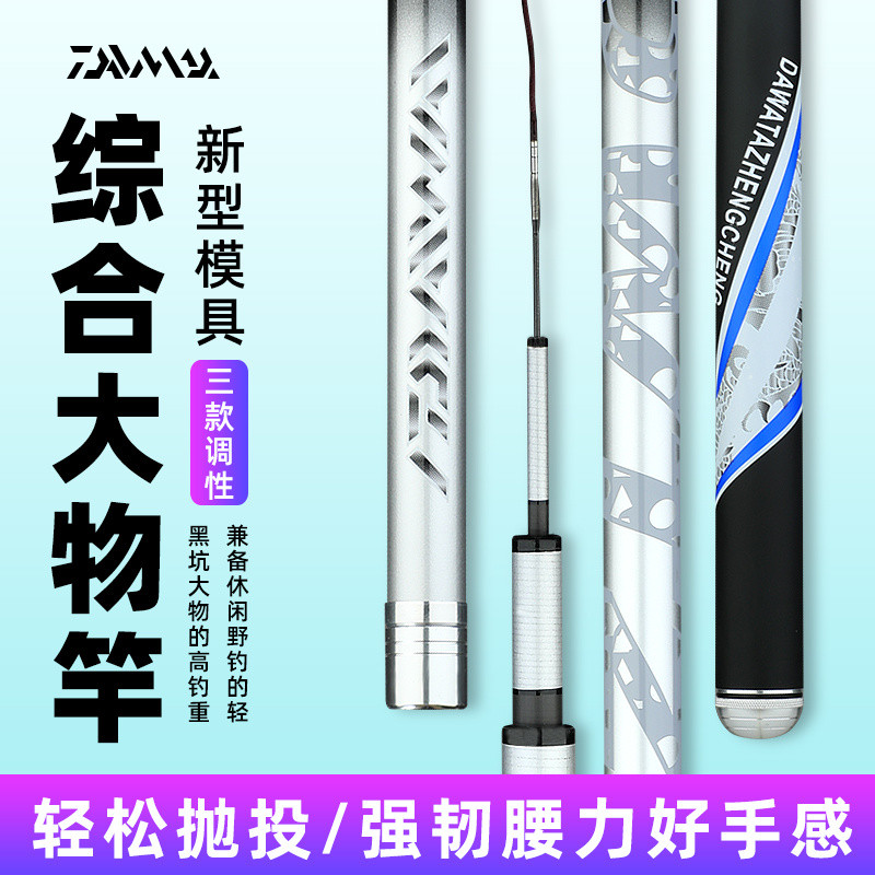 [กลางแจ้ง] Dawa Tread Journey Series รุ่นปรับปรุงใหม่ พร้อมอุปกรณ์เสริมขนาดใหญ่ ไม้กันคาร์บอน 28 Tun