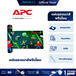 สินค้ากิจกรรม PREMIUM  MOUSE PAD S2 APC แผ่นรองเมาส์พรีเมี่ย…
