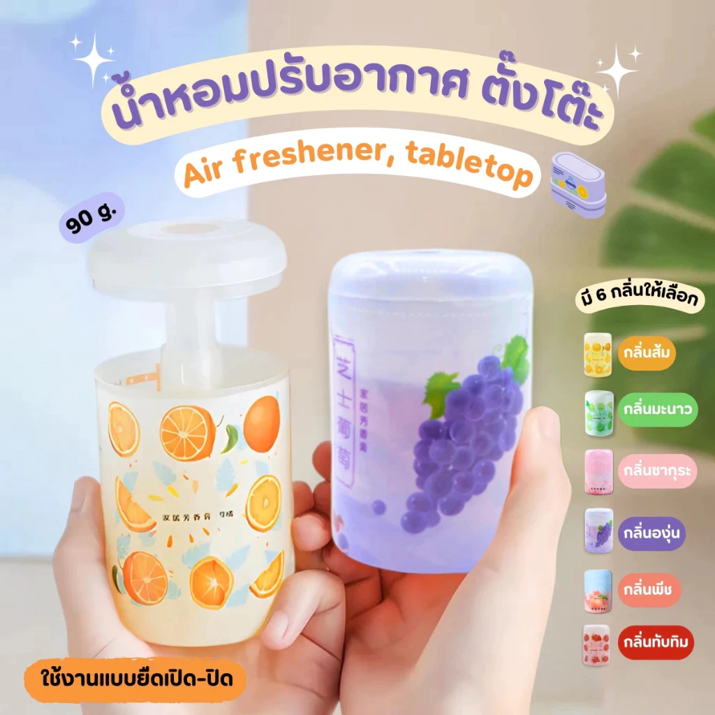 Novvia น้ำหอมปรับอากาศ เจลดับกลิ่น น้ำหอมปรับอากาศในรถ เจลน้ำหอมเหมาะสำหรับขจัดกลิ่นไม่พึงประสงค์ กลิ่นอับ กลิ่นเหม็นต่า