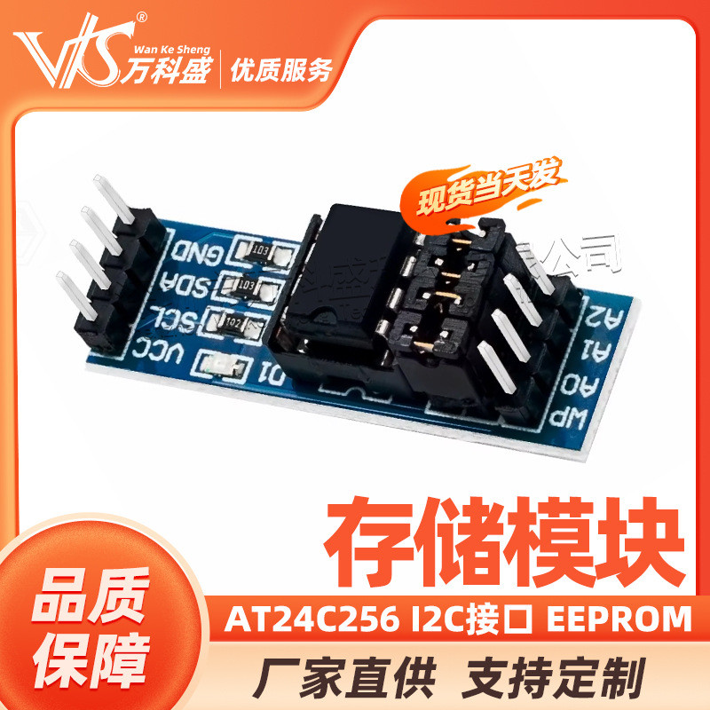 AT24C256 I2C อินเทอร์เฟซโมดูลจัดเก็บข้อมูล EEPROM