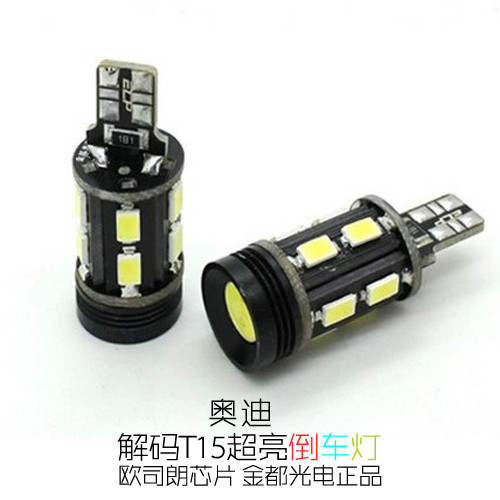 13-16 Audi เฉพาะ A1 A4L A5 A7 A6L Q5 Q7 ไฟถอยหลัง LED T15 ไฟถอยหลัง