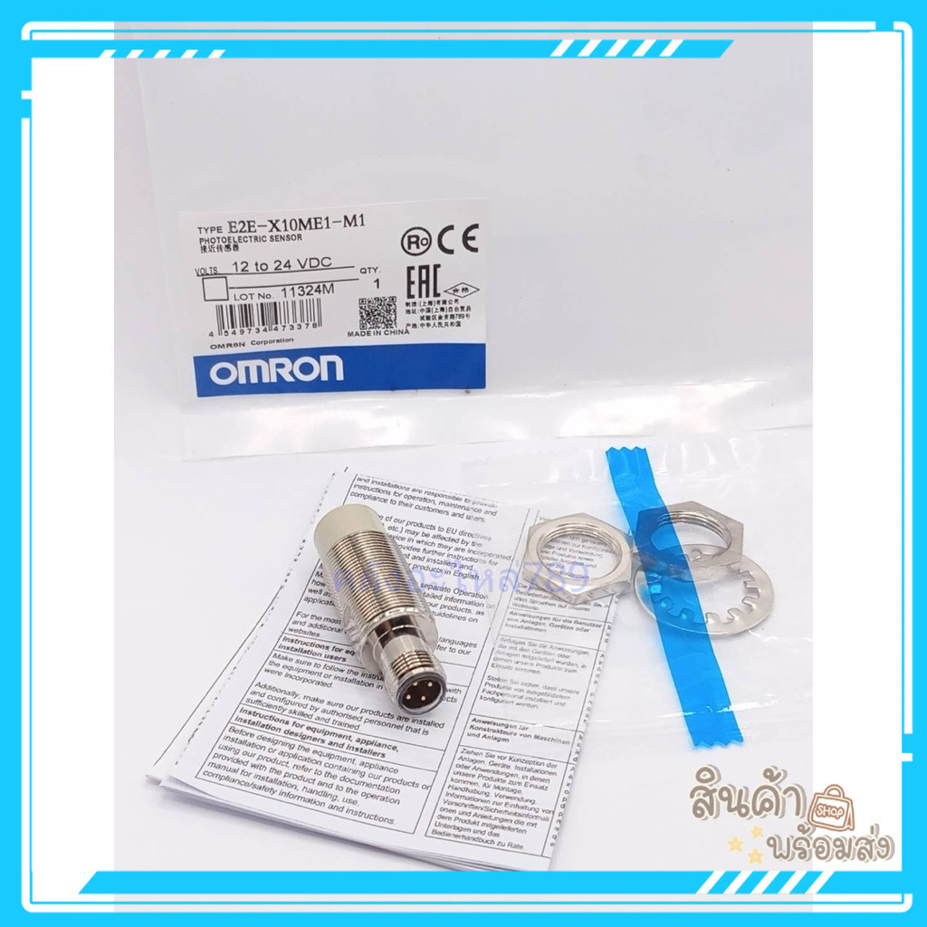 E2E-X10ME1-M1 TYPE E2E-X10ME1-M1 PHOTOELECTRIC SENSOR VOLTS 12 to 24 VDC ส่งจากไทย ส่งด่วน