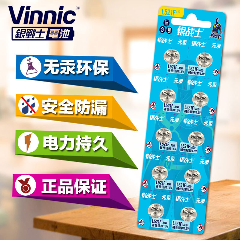L521F vinnic Silver Warrior ag0 lr521 379 นาฬิกาอิเล็กทรอนิกส์ใช้ 10 ปุ่มแบตเตอรี่ SR521S ควอตซ์นาฬิ