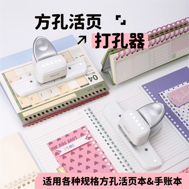 34 หลุมหลวม-Leaf Punch M5 Punch Stamp Punch A6 คู่มือ 4 มม. Punch Square Hole DIY Punch