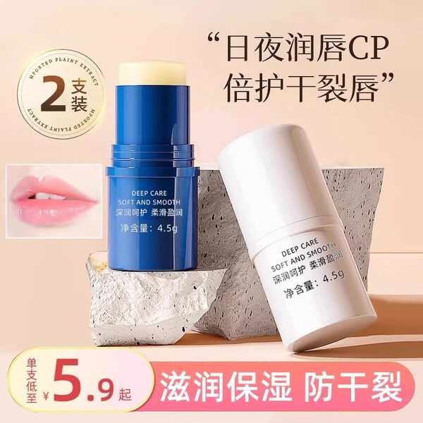 lip balm lipbalm Lip Balm Moisturizing Moisturizing Hydrating Vaseline Anti-Drying Exfoliating Dead 