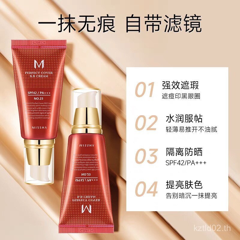 เกาหลีเกาหลีบิ๊กสีแดงเครื่องแบบBBผิวโทนชุ่มชื้นชุ่มชื้นบํารุงผิวแยกครีมกันแดดเปลือยแต่งหน้า888 คเน่