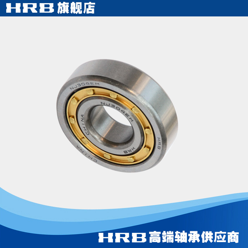 HRB NJ304 EM 42304H Halbin Bearing แบริ่งลูกกลิ้งทรงกระบอกสั้นเส้นผ่านศูนย์กลางภายใน 20 มม.เส้นผ่านศ