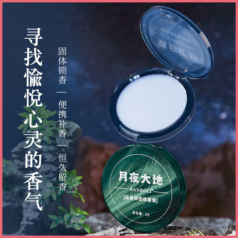 Solid Balm Solid Perfume Balm Solid Balm ผู้ชายผู้หญิง Body Balm Lasting Light Fragrance Lasting Sol