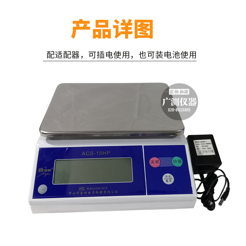 Zhongshan Jinju Electronic Kitchen Scale Pan Scale Hong Kong Jin Spring Scale 3KG/6KG/30KG Electroni