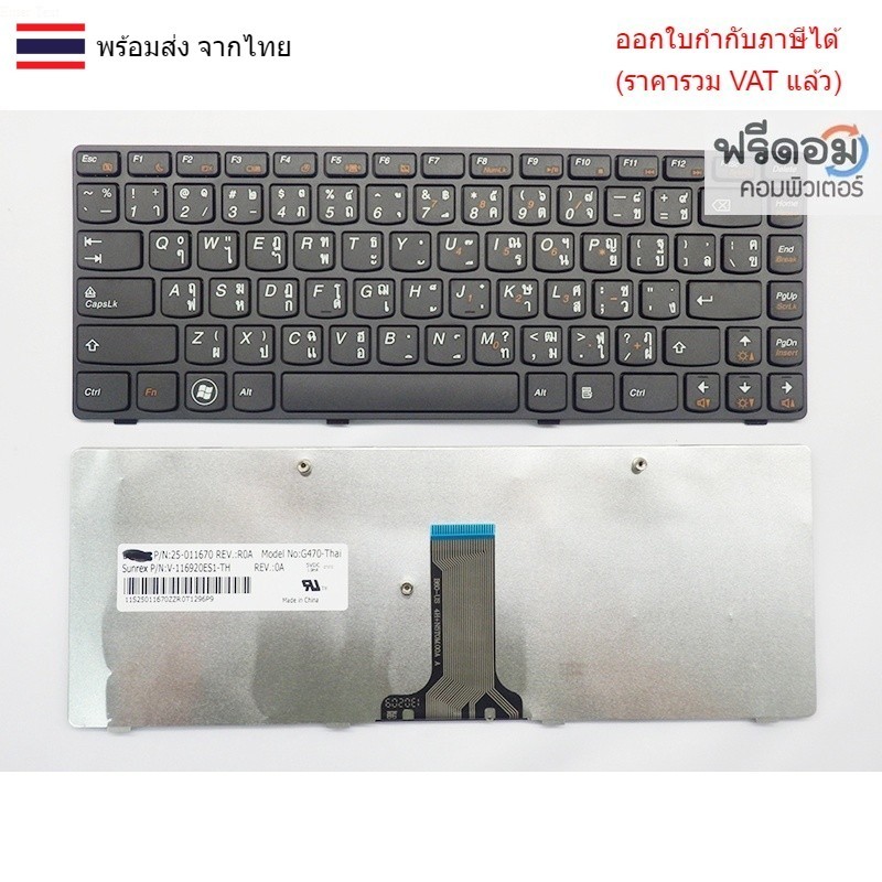 KEYBOARD คีย์บอร์ด Lenovo Ideapad B470 G470 B490 G475 V470 V480 V475 ไทย-อังกฤษ-สีดำ