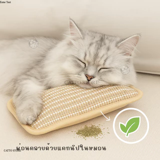หมอนแมว ของเล่นแมว มีแคทนิปในตัว แข็งแรง ทนต่อการกัด การข่วน ทำจากเชือกป่าน K