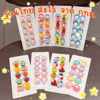 ร้านไทยพร้อมส่ง 🦋ยางมัดผมเกาหลีขนาดเล็ก ลายการ์ตูน พาสเทล ยา…