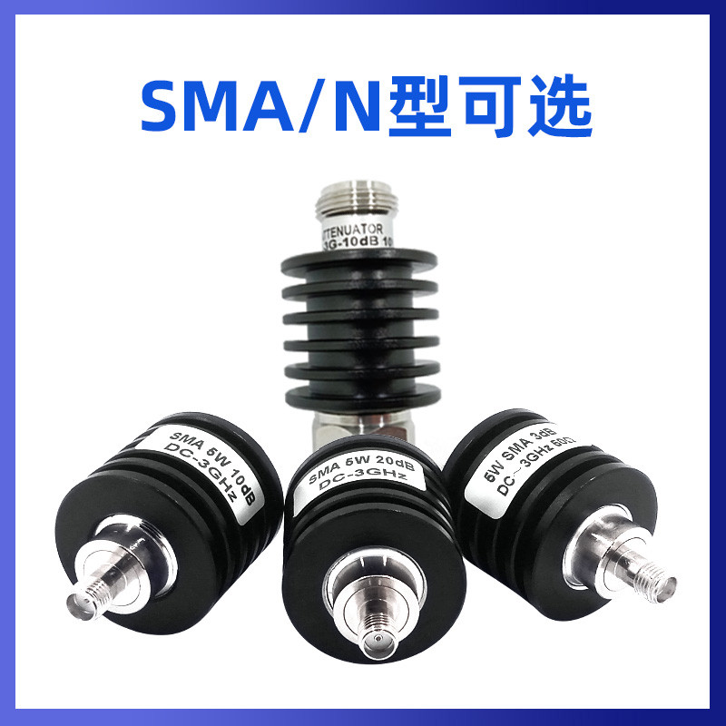 SMA Fixed Attenuator 5-10W วิทยุความถี่ Attenuator 3/5/10/15/20/30dB5W Coaxial Attenuator gos