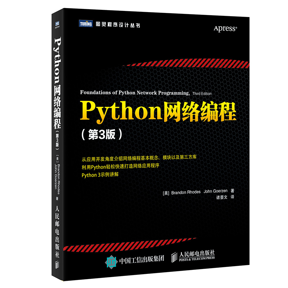 [Flagship Store ของแท้] Python Network Programming 3rd Edition Programming Computer Python3 Core Pro