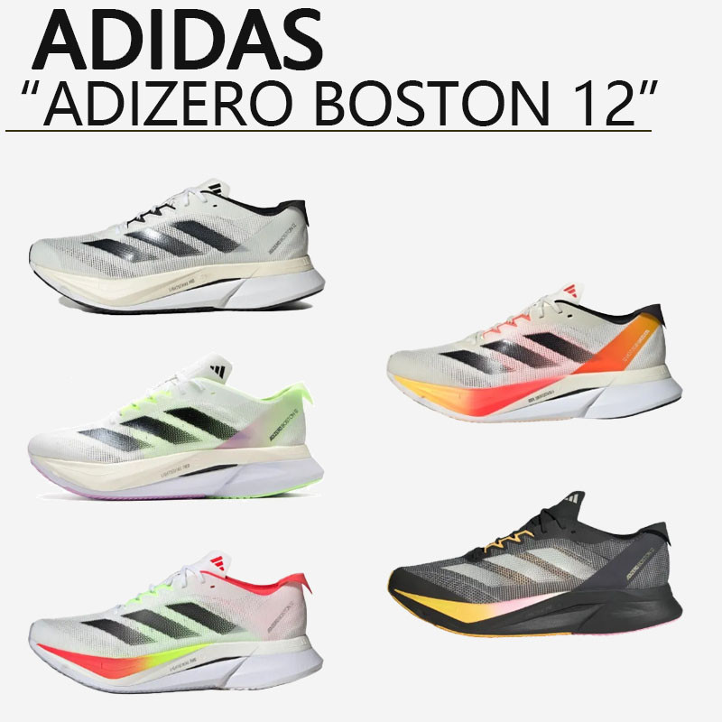【ADIDAS Adizero Boston 12】รองเท้าวิ่ง รองเท้าฝึกหัด เบาและสบายๆ รุ่น - ID4236 JQ2552 IG3321 🌼แท้/มีพ