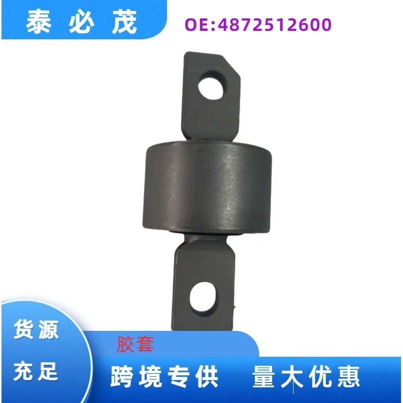 48725-12600 เหมาะสําหรับโตโยต้ายางแขนสวิงอาร์มบูชล่างแขวนยางแขนเล็กซัส