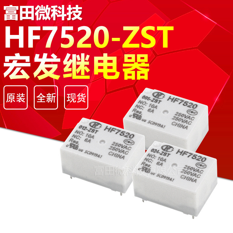 HF7520-012-005-ZST HF7520-012-ZST HF7520-024-ZST เครื่องกําเนิดมาโคร HONGFA