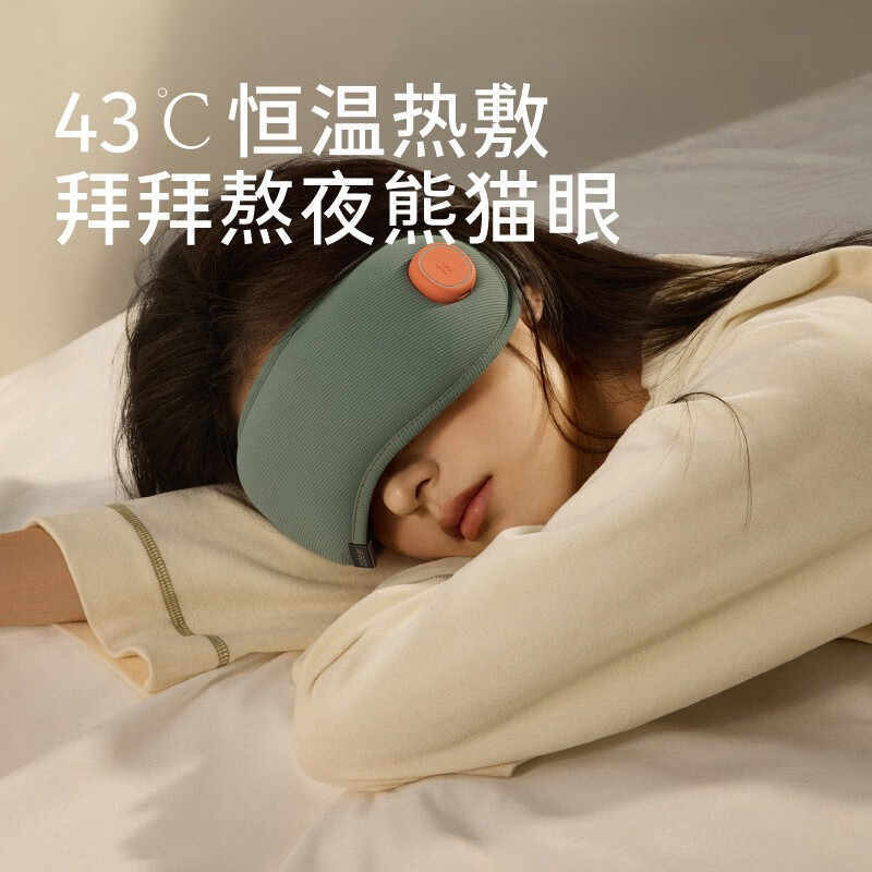 Zdeer Smart Eye Massage Instrument ZD-RE0201-D Vibration Version