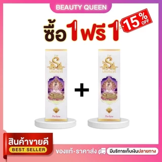 (1 แถม 1) น้ำหอม น้ำหอมอนันตรา น้ำหอมบ้านมนตรา น้ำหมอเสน่ห์มนตรานาคี 30ml. Perfume ผู้หญิง ผู้ชาย